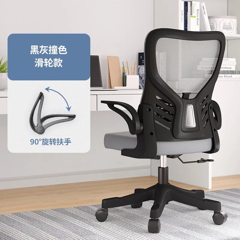 Computer-Bürostuhl – ergonomisch, für Büro, langes Sitzen, Lernen, Mahjong, Konferenz und Wohnheim