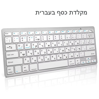 Teclado sem fios com disposição hebraica e inglesa, Bluetooth e 2.4G, modo duplo, fino, compacto e ergonómico, para Windows, iOS e Android