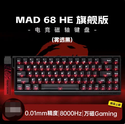 FGG MADLIONS MAD 60/68HE Magnetic Switch Keyboard MADCATZ MAD60 Wired Gaming Keyboard Rapid Trigger Custom Keyboard Office Gift