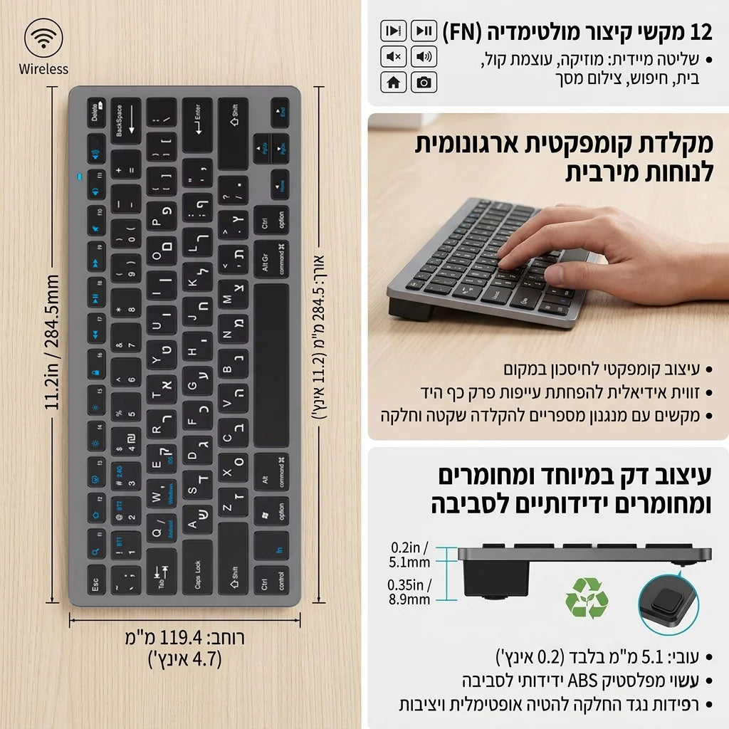 Teclado sem fios com disposição hebraica e inglesa, Bluetooth e 2.4G, modo duplo, fino, compacto e ergonómico, para Windows, iOS e Android
