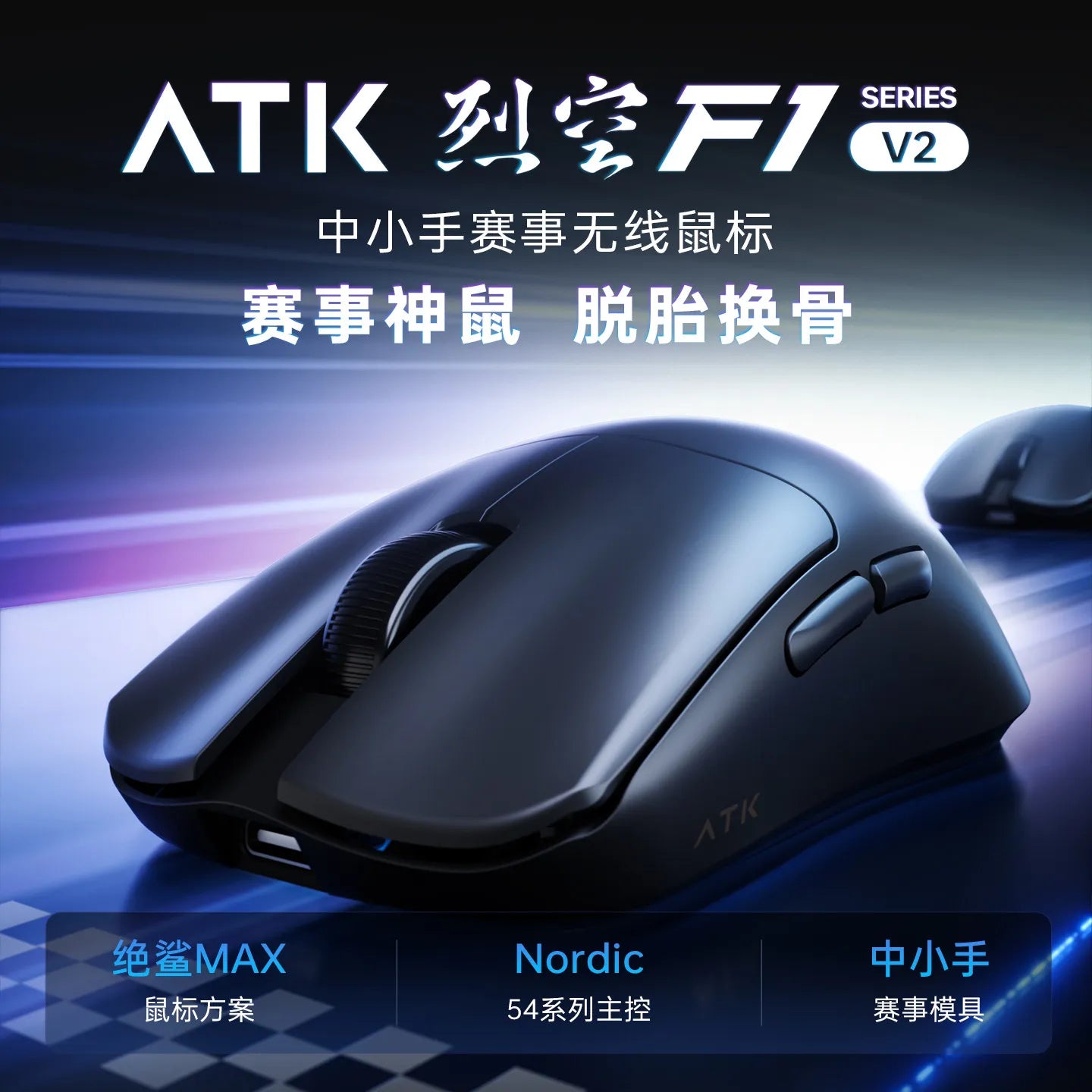 ATK Blazing Sky F1 V2 Ultra Max Ασύρματο Gaming Ποντίκι Διπλής Λειτουργίας Ελαφρύ PAW3950Ultra Διπλό 8K Χαμηλής Καθυστέρησης Εργονομικό Extreme