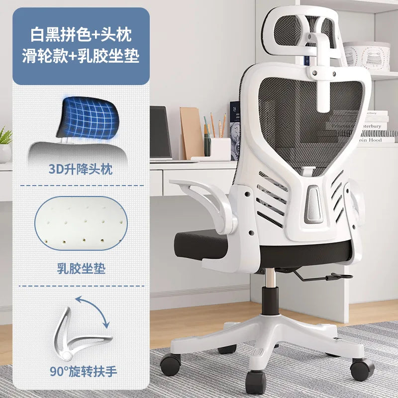 Computer-Bürostuhl – ergonomisch, für Büro, langes Sitzen, Lernen, Mahjong, Konferenz und Wohnheim