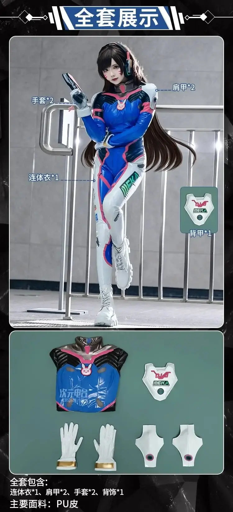 Kostým na cosplay Hana D.Va z hry Overwatch pre ženy – roztomilý elastický kožený overal Zentai na Halloween, karneval a párty