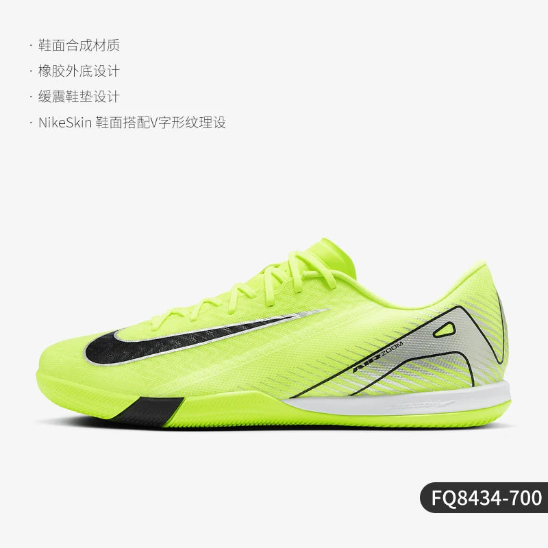 Nike Genuine Men's Autumn New Training Indoor Court Football Shoes FQ8434-700
