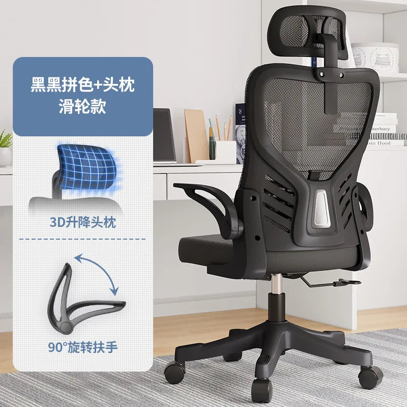 Computer-Bürostuhl – ergonomisch, für Büro, langes Sitzen, Lernen, Mahjong, Konferenz und Wohnheim