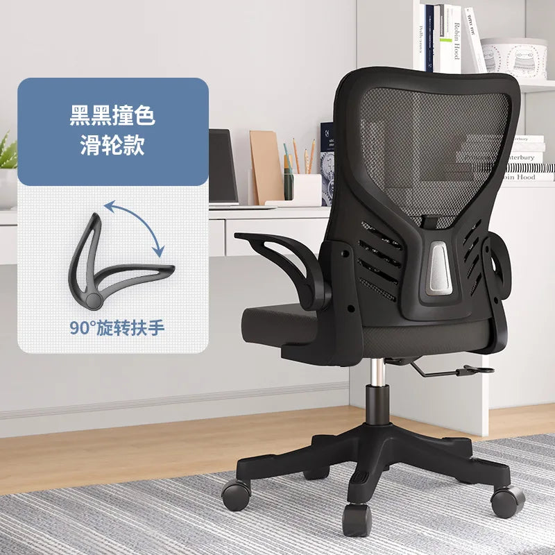 Computer-Bürostuhl – ergonomisch, für Büro, langes Sitzen, Lernen, Mahjong, Konferenz und Wohnheim