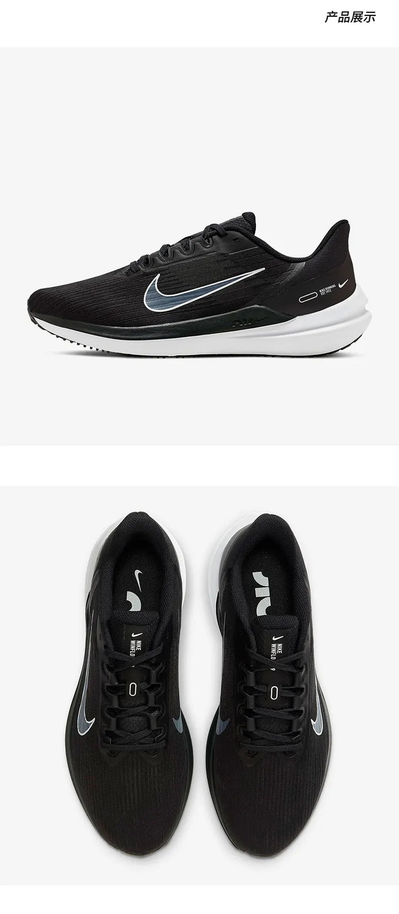 Nike Authentic AIR WINFLO 9 Leichte Herren-Laufschuhe DD6203-001