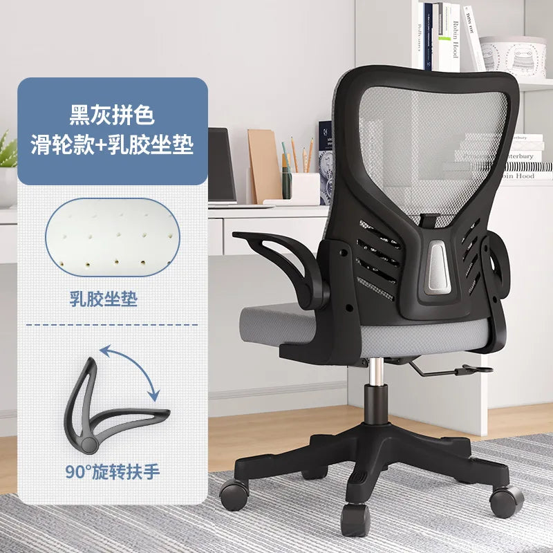 Computer-Bürostuhl – ergonomisch, für Büro, langes Sitzen, Lernen, Mahjong, Konferenz und Wohnheim